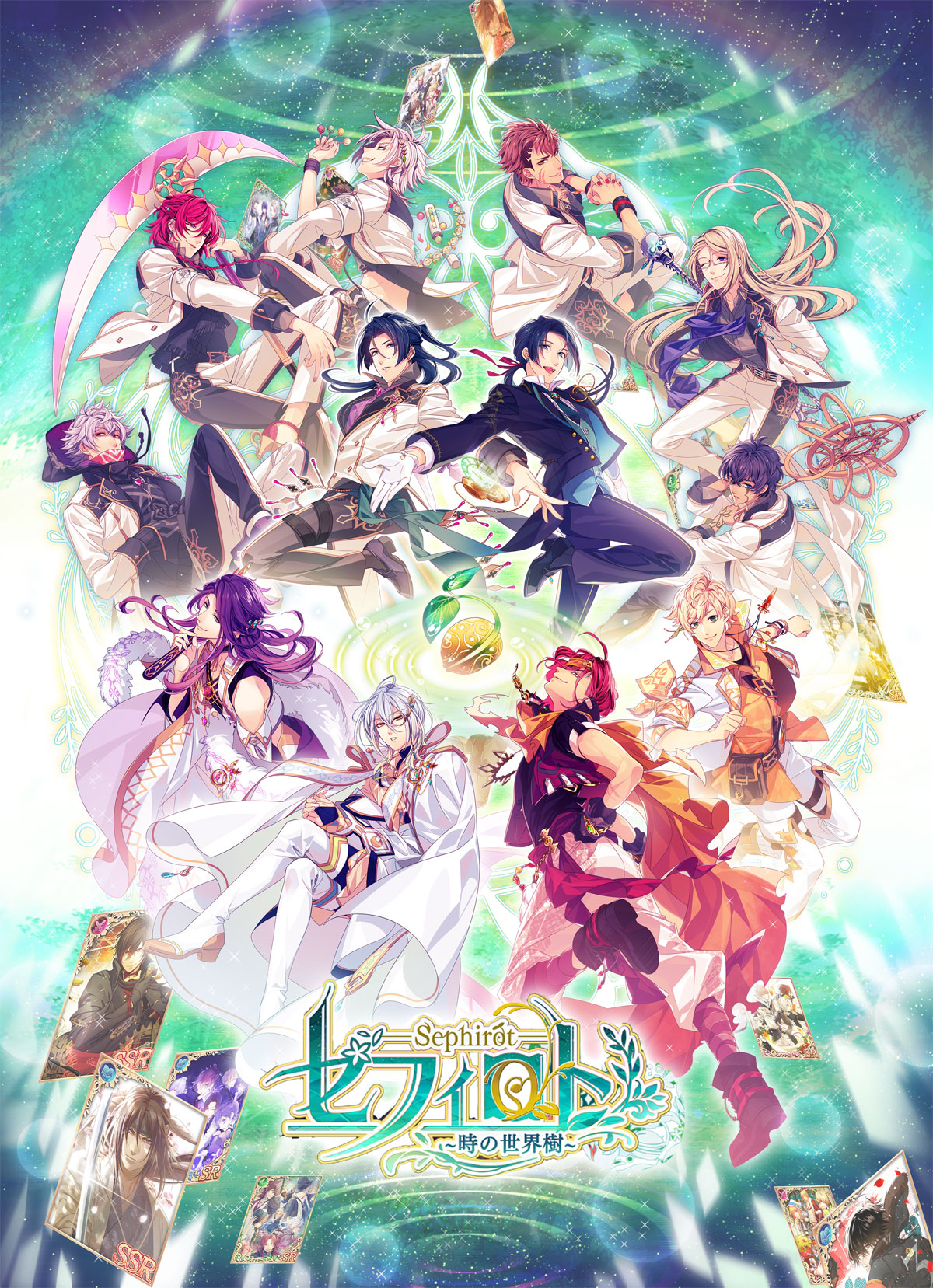 セフィロト～時の世界樹～