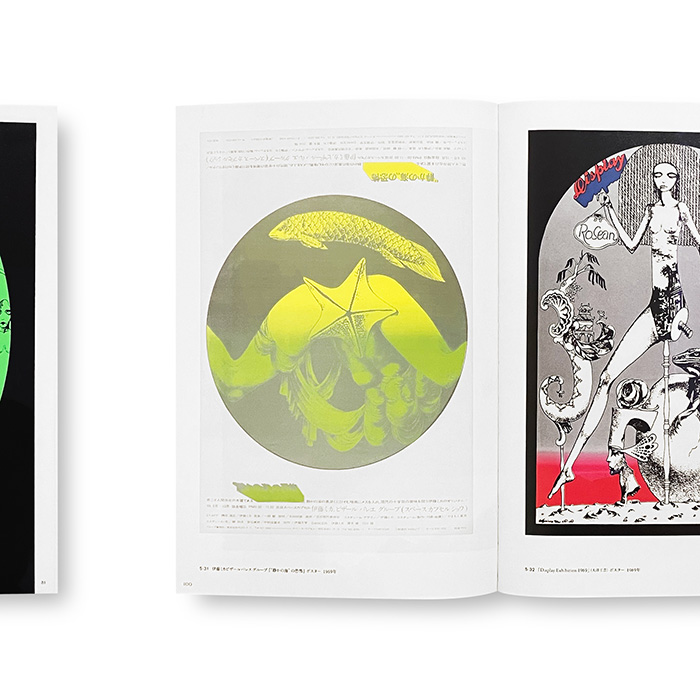 宇野亞喜良展 AQUIRAX UNO書籍、グッズ｜東京オペラシティ アート