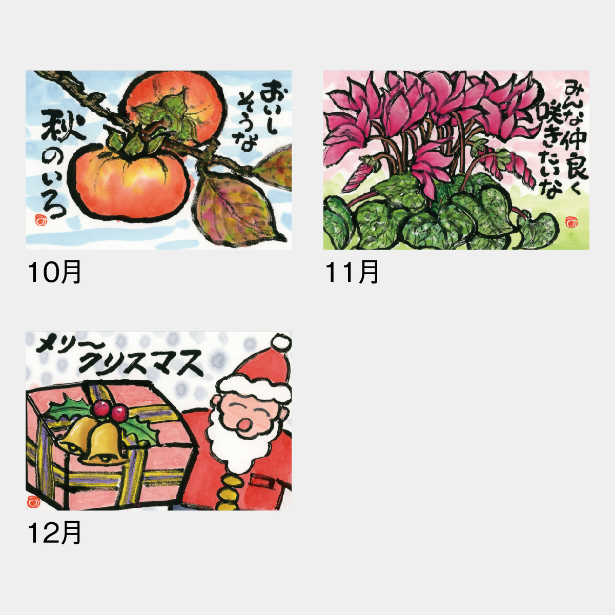 NB-733 絵手紙メモ・かれんだー2026年版の名入れカレンダーを格安で