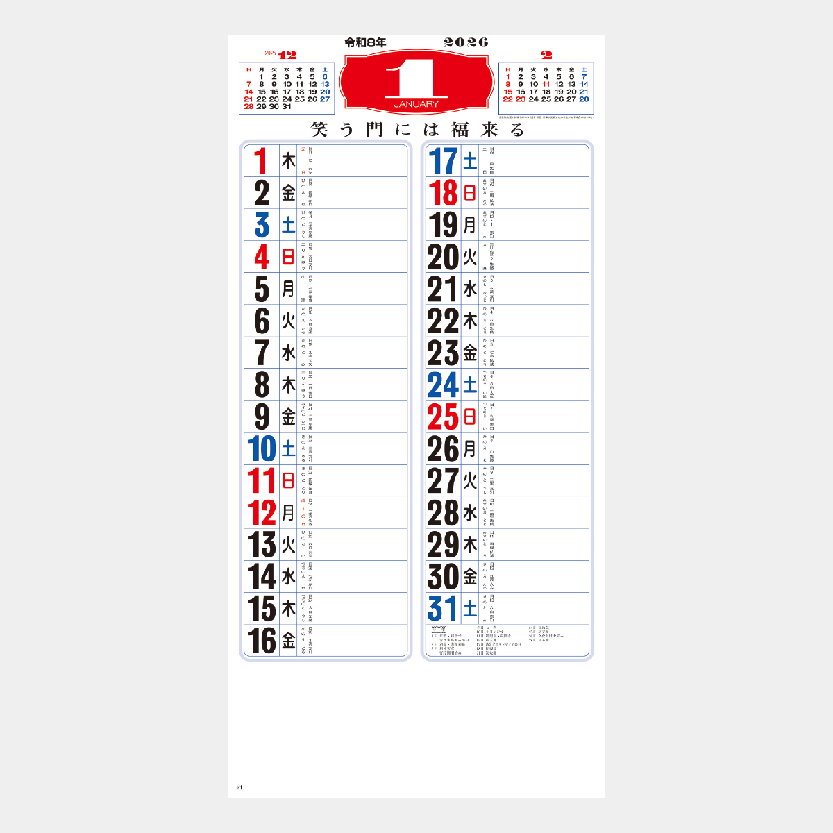 NK-182 メモ付金言集(3色)2026年版の名入れカレンダーを格安で販売