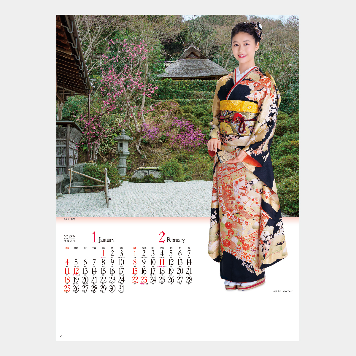 wf2026 ワンダースミス ちび和服さくら＆ちび和服知世 ガレージキット