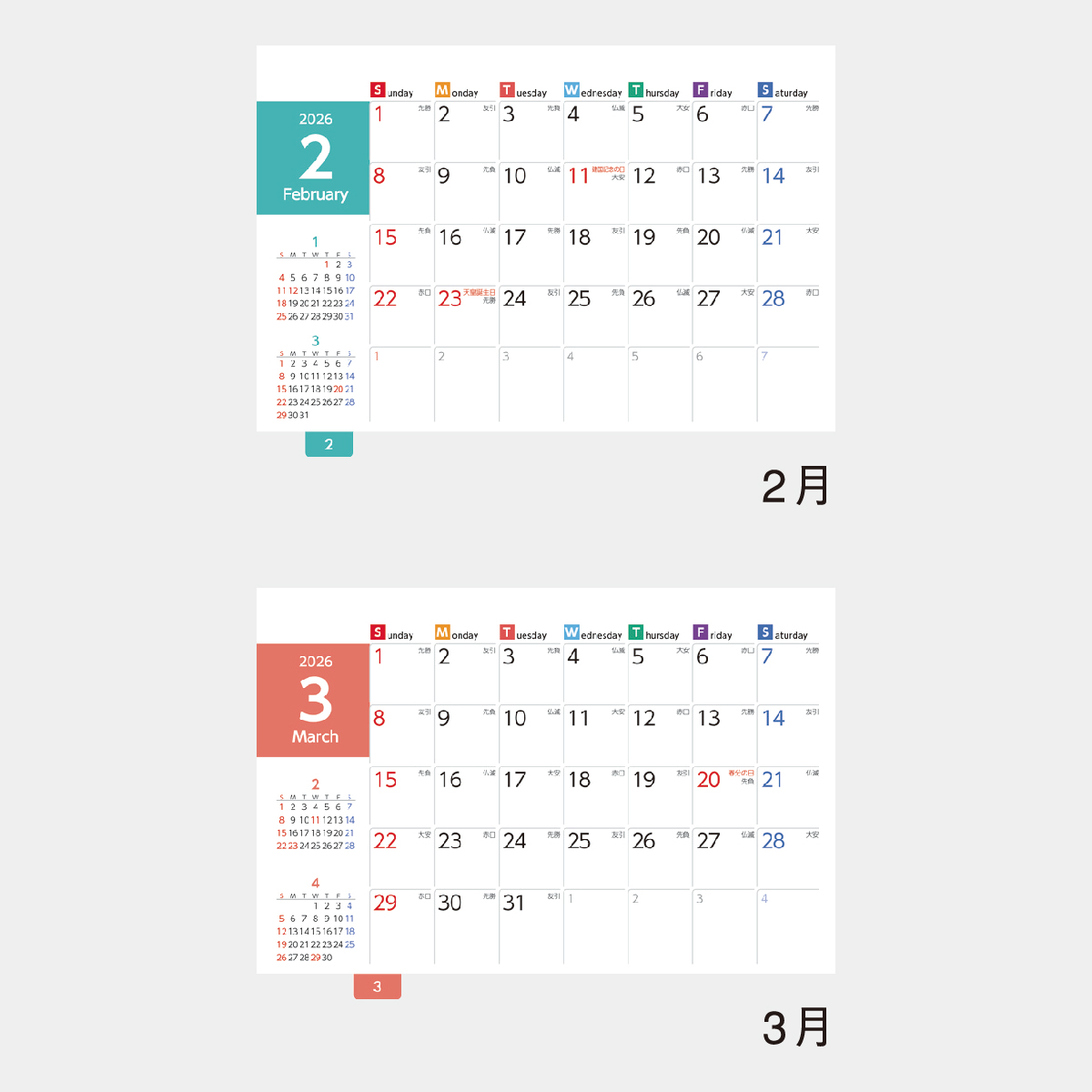 GT-213 カラフルインデックス2026年版の名入れカレンダーを格安で販売