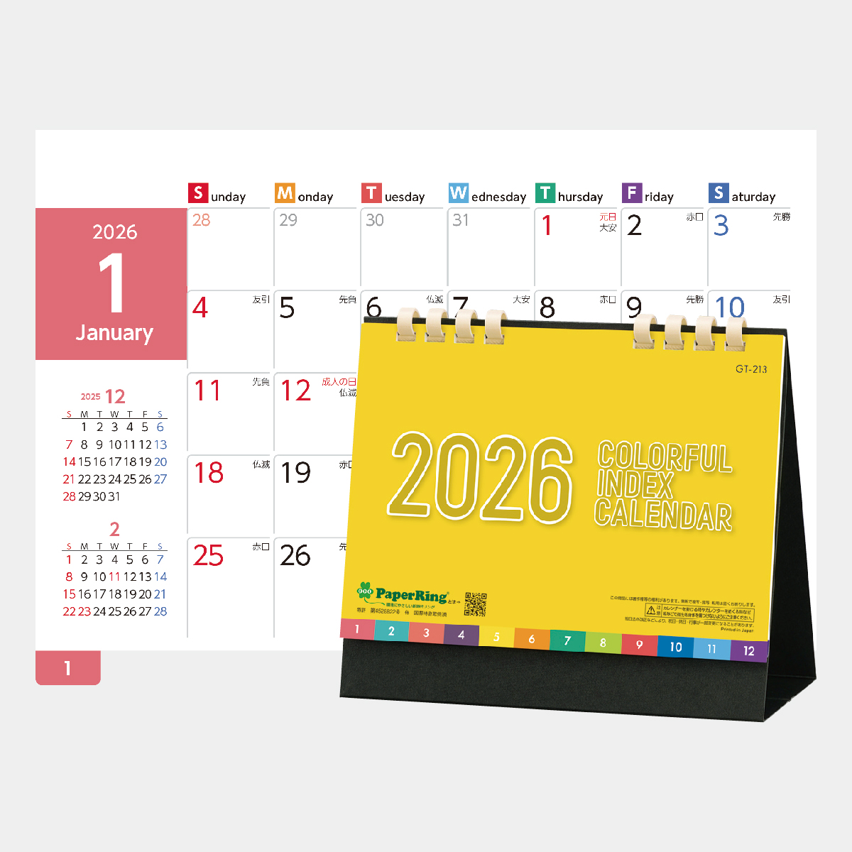 GT-213 カラフルインデックス2026年版の名入れカレンダーを格安で販売