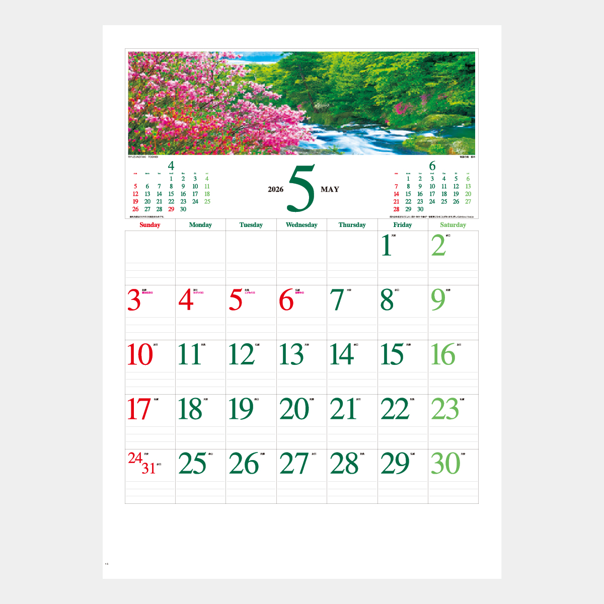 IC-295 A2 季節のパノラマ2026年版の名入れカレンダーを格安で販売