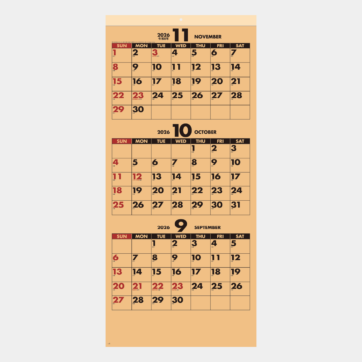 SG-318 クラフトスケジュール(年表付・スリーマンス)2026年版の名入れ