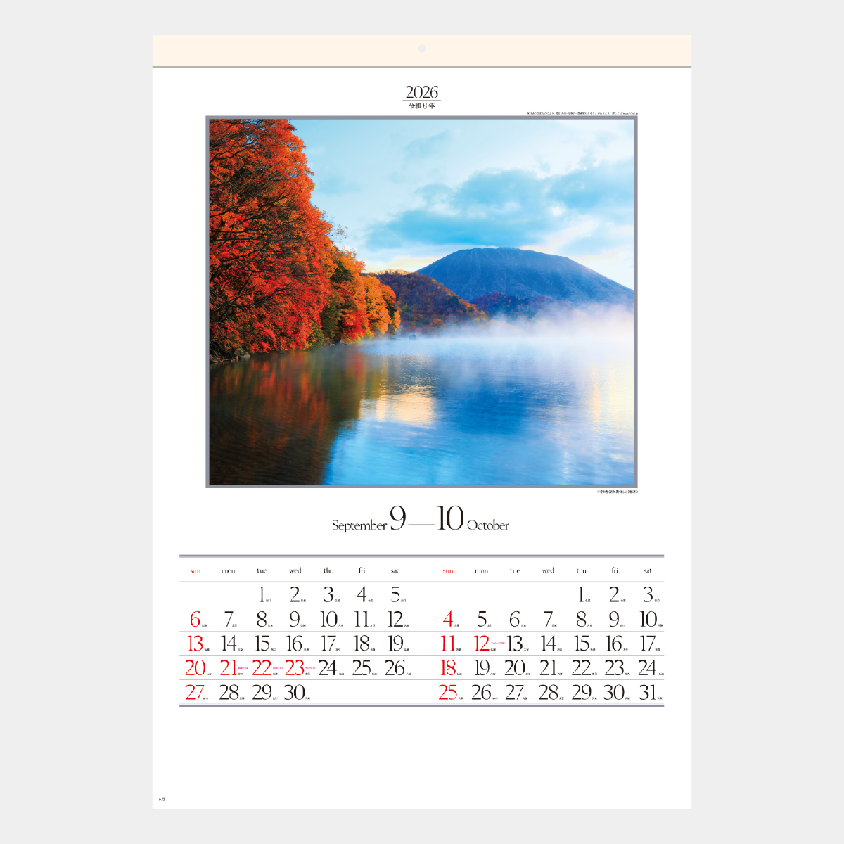 SG-403 四季六彩(大)2026年版の名入れカレンダーを格安で販売 - 名入れ