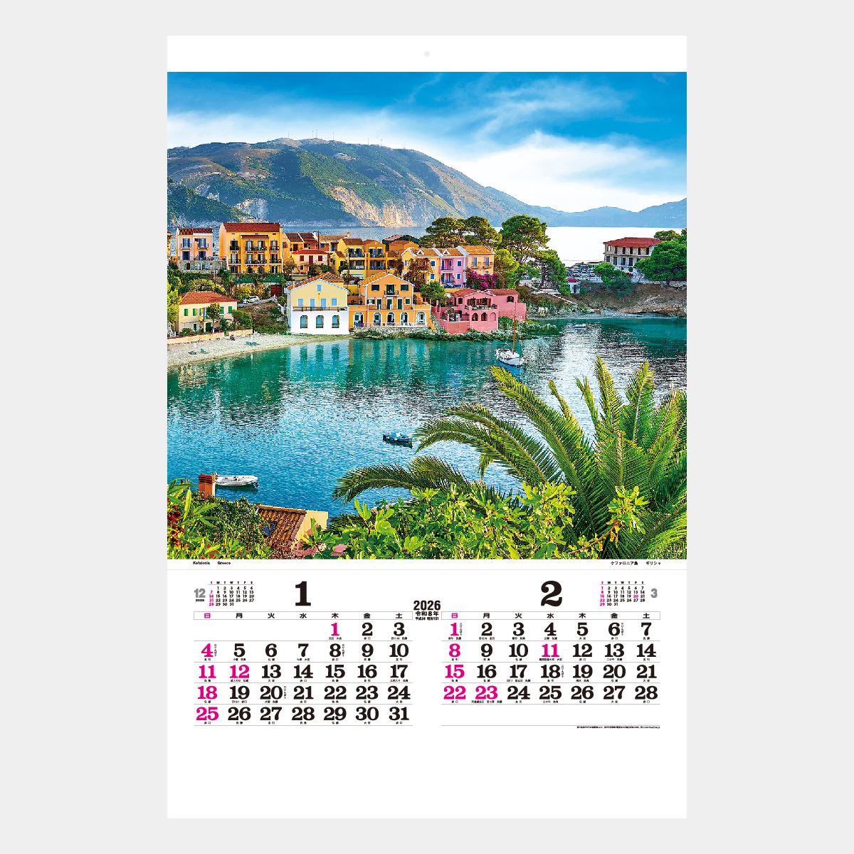 TD-521 【フィルム】世界風景2026年版の名入れカレンダーを格安で販売