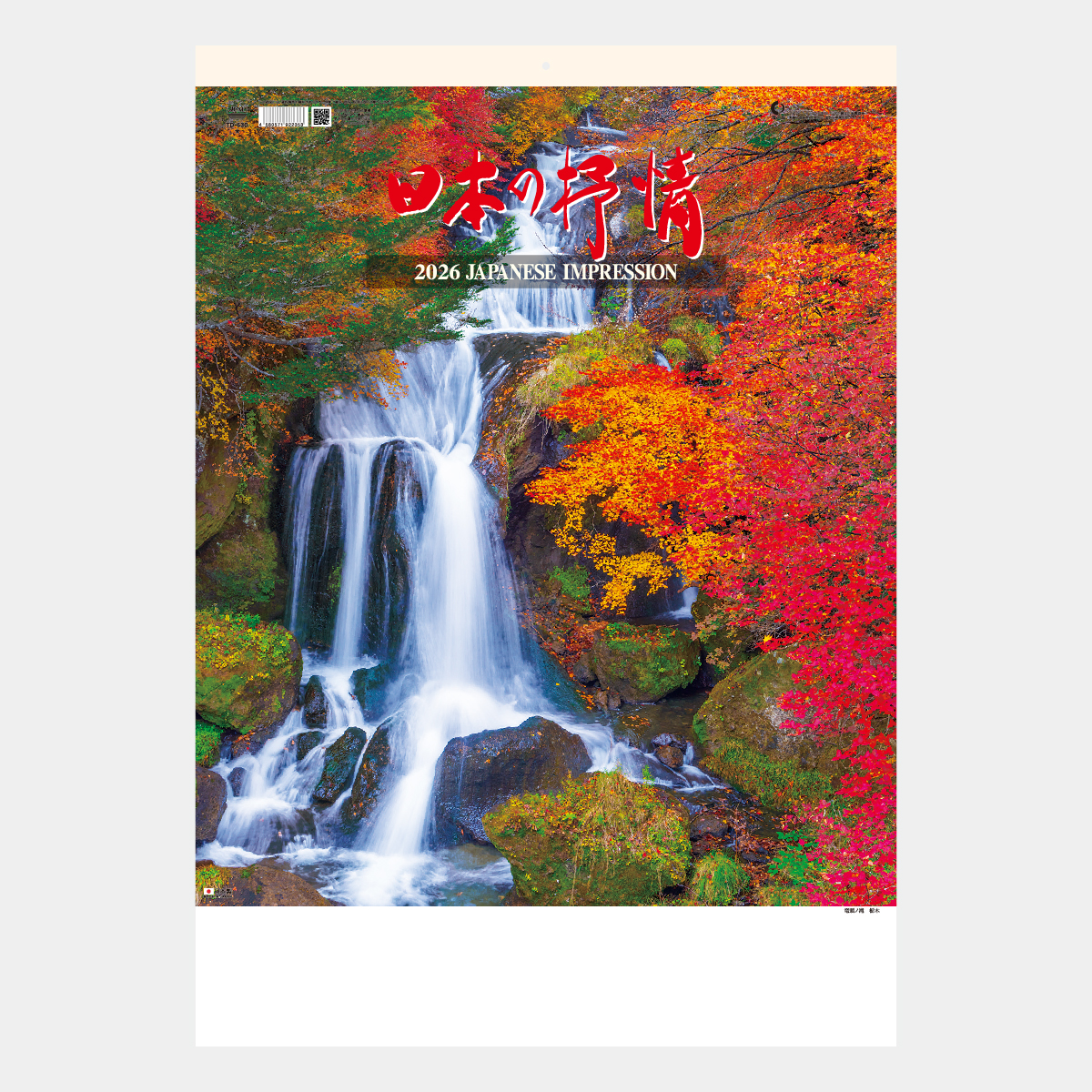 TD-630 日本の抒情2026年版の名入れカレンダーを格安で販売 - 名入れ