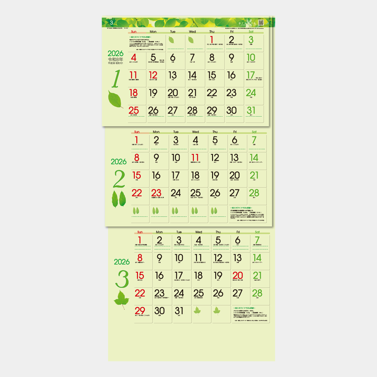 TD-787 グリーン3ヶ月eco(上から順タイプ)2026年版の名入れカレンダー