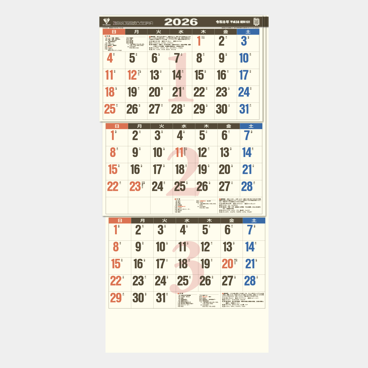 TD-792 クリーム色3ケ月（日付マーカー付）-上から順タイプ-2026年版