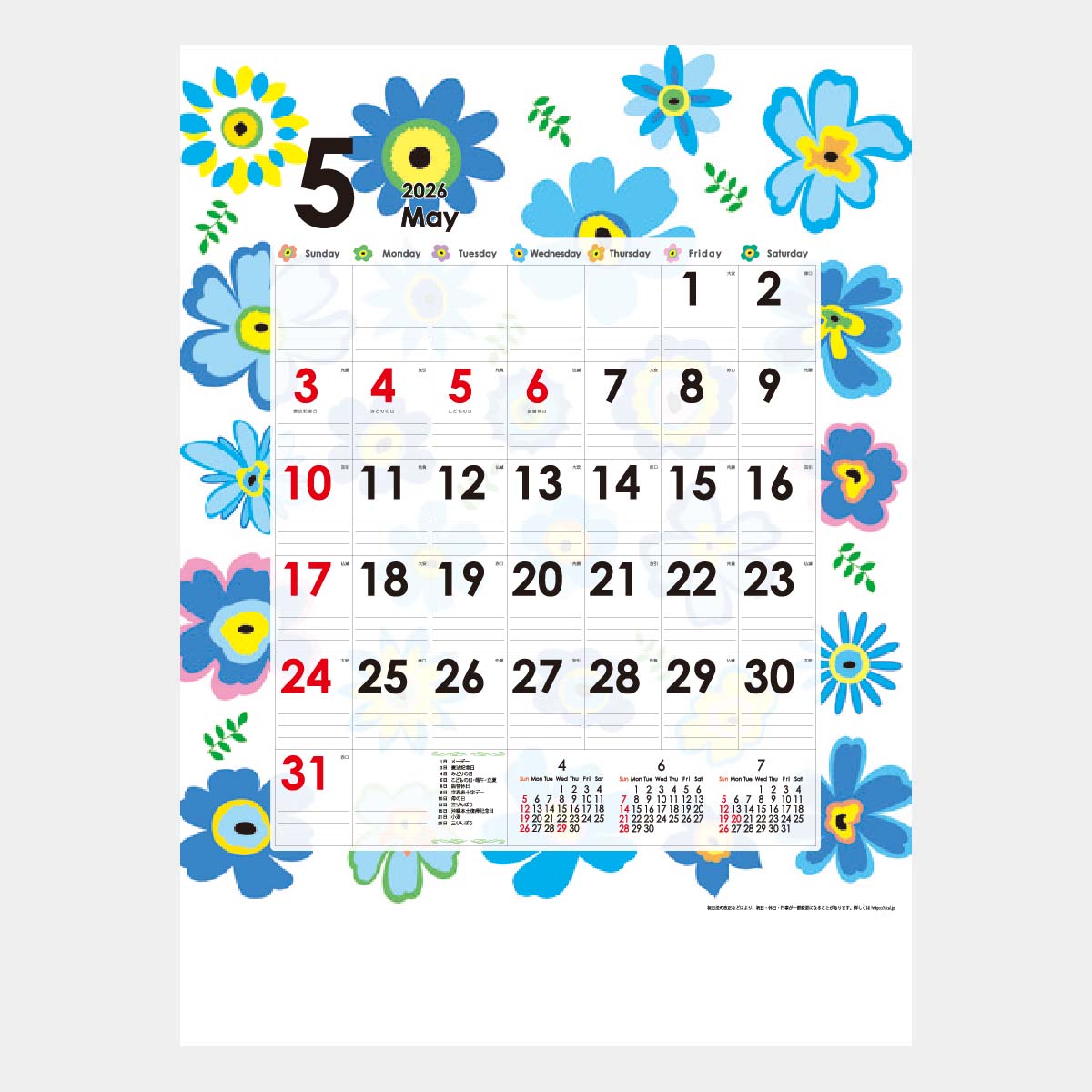 YK-828 フラワーハート2026年版の名入れカレンダーを格安で販売 - 名