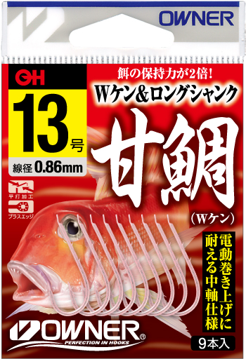 OH甘鯛（Wケン） | 株式会社オーナーばり｜海釣り仕掛け、投げ釣り