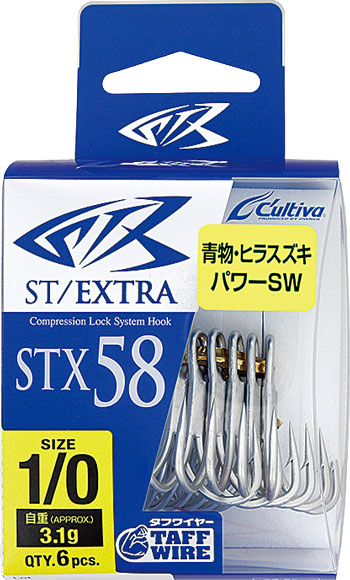 STX－58 スティンガートリプルエクストラ | 株式会社オーナーばり