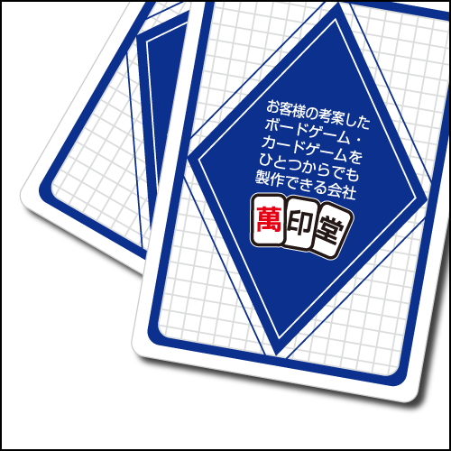 価格表／各種割引 - 萬印堂