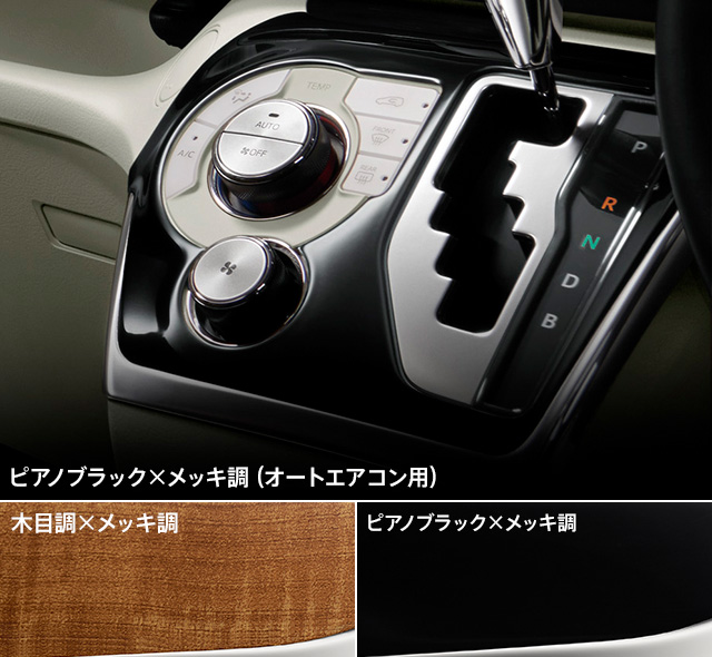 新型シエンタ用 カスタマイズアイテムを発売 | MODELLISTA（モデリスタ）