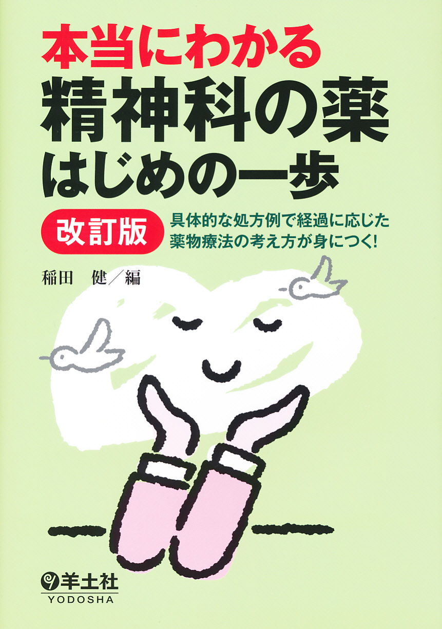 商品詳細ページ | メディカルブックセンター