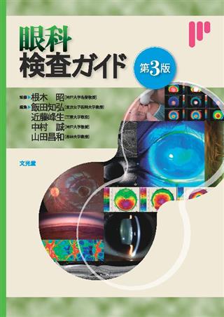 商品詳細ページ | メディカルブックセンター