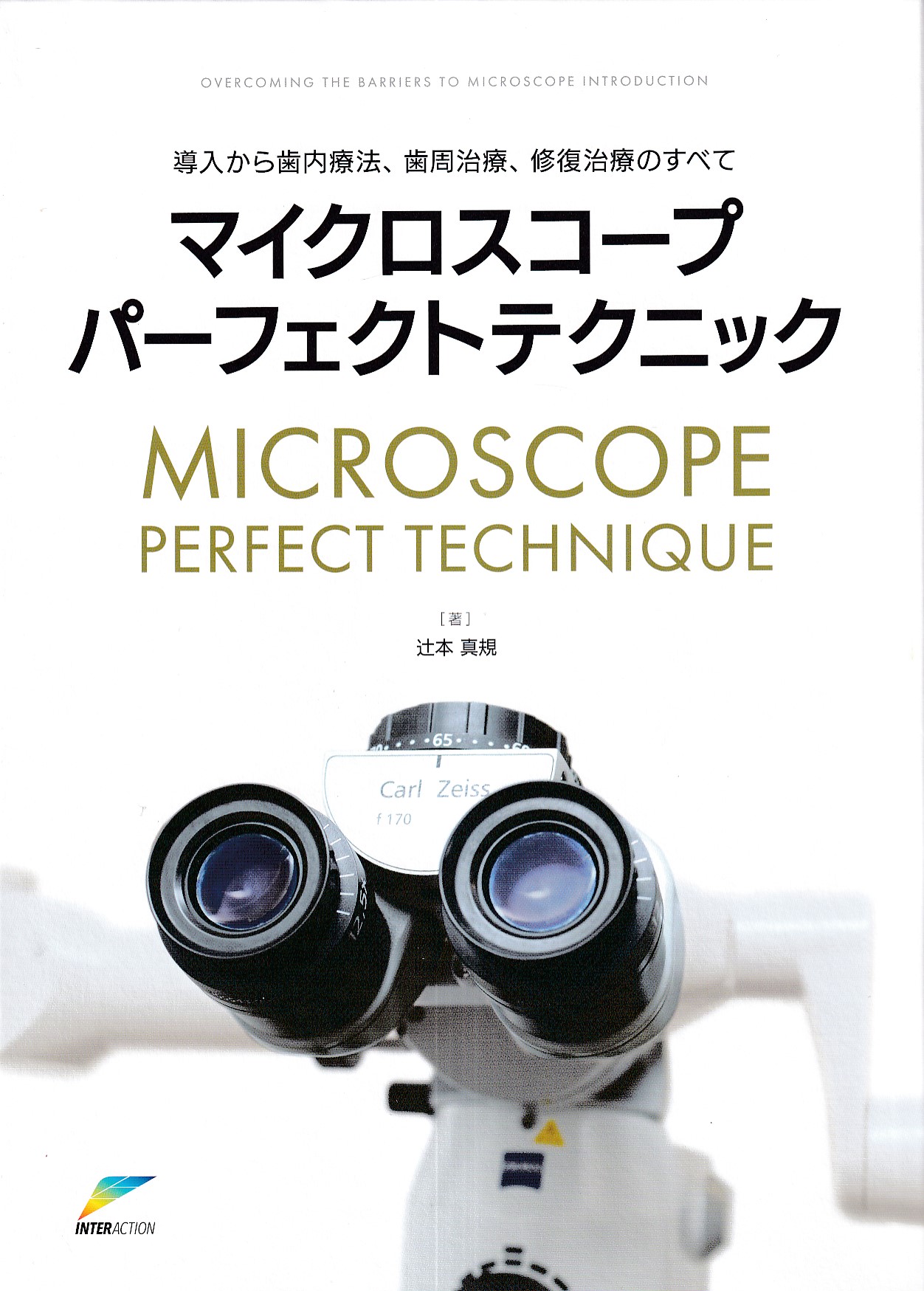 商品詳細ページ | メディカルブックセンター