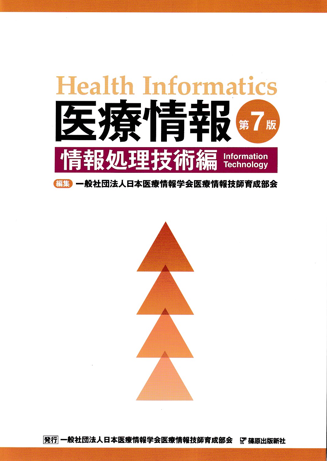 商品詳細ページ | メディカルブックセンター