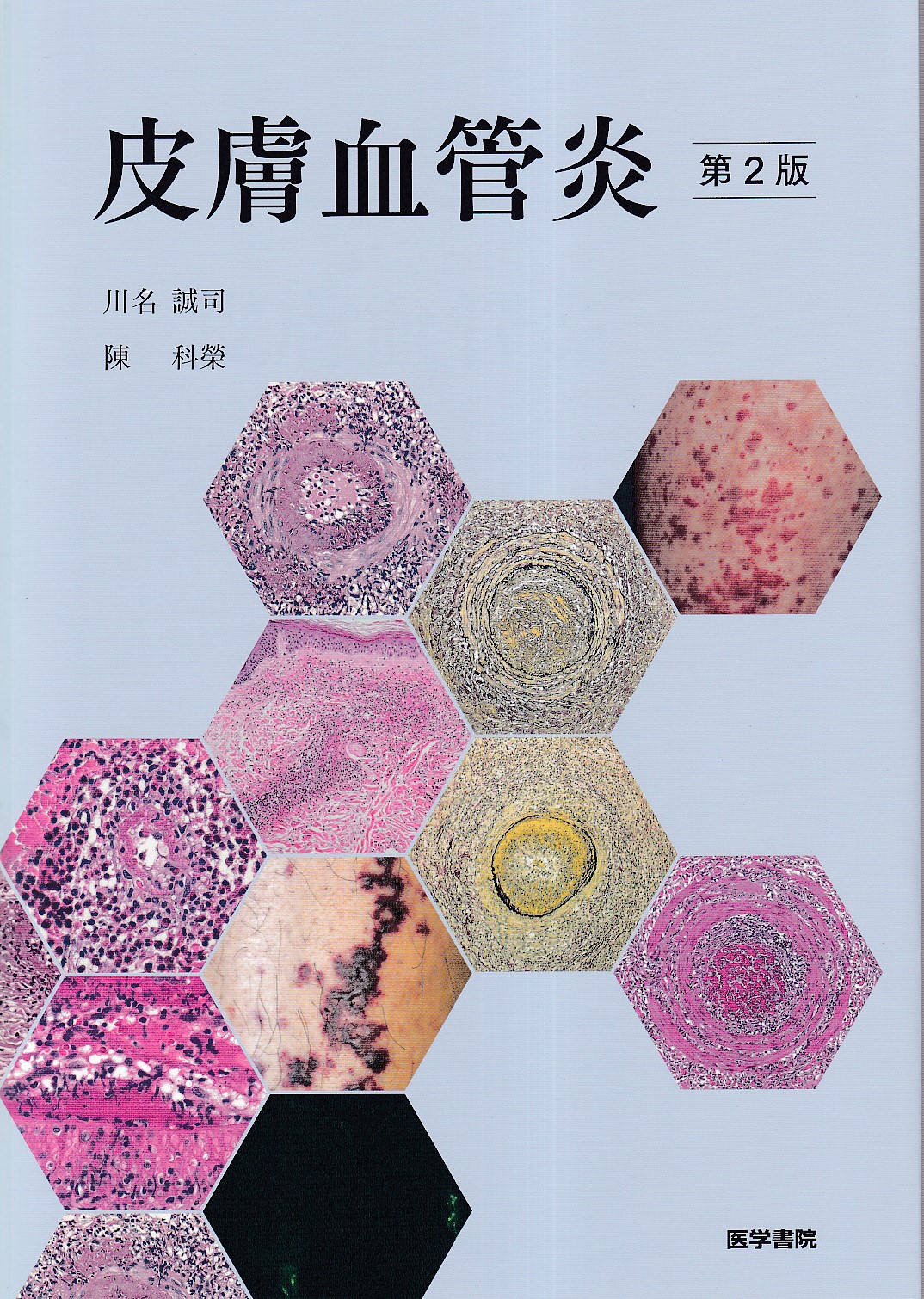 商品詳細ページ | メディカルブックセンター