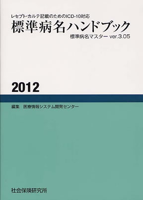 商品詳細ページ | メディカルブックセンター