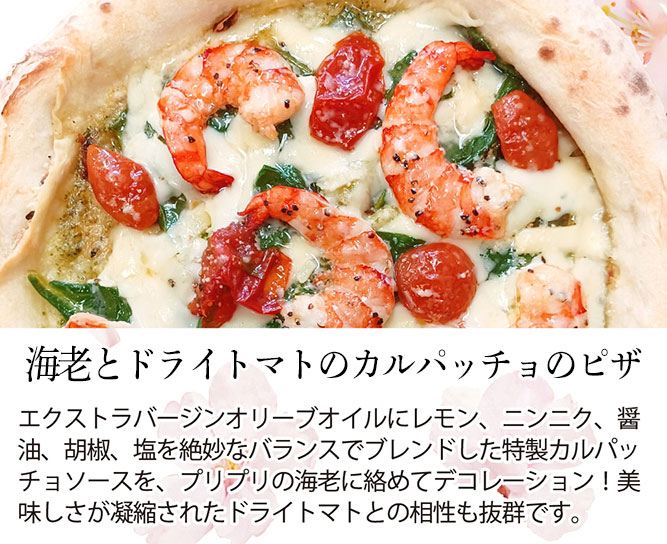 4月の月替わりピザセット／新入学＆新生活、春の門出を祝うギフトや