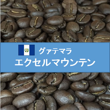 商品紹介｜福岡県小郡市の焙煎珈琲を買うならMorrow珈琲（モローコーヒー）