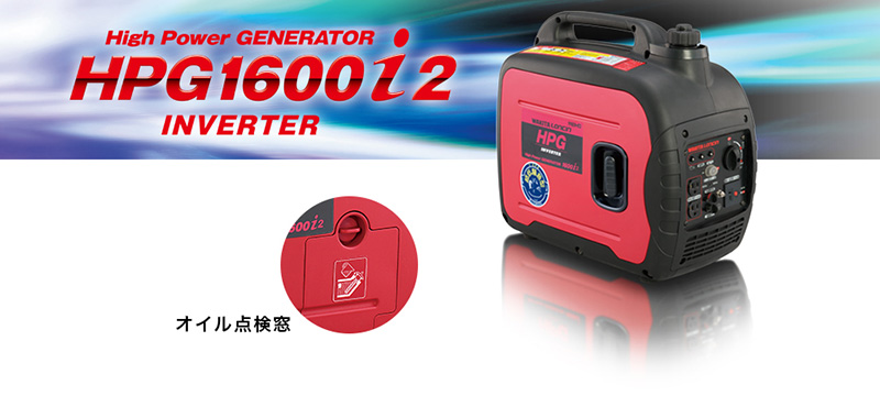 インバータ発電機 ガソリン エンジン式 全長430mm×全幅252mm×全高400mm