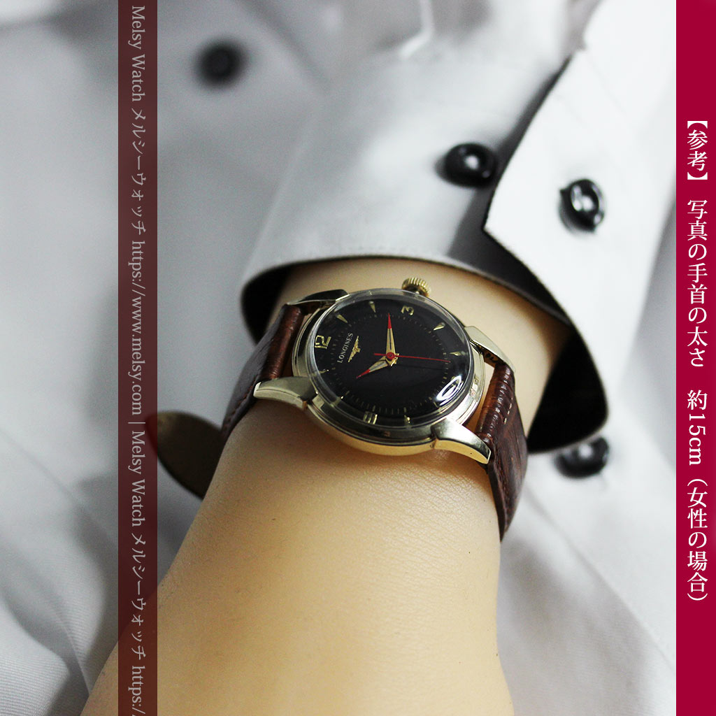 ロンジンのアンティーク腕時計 黒い文字盤に赤のエッセンス