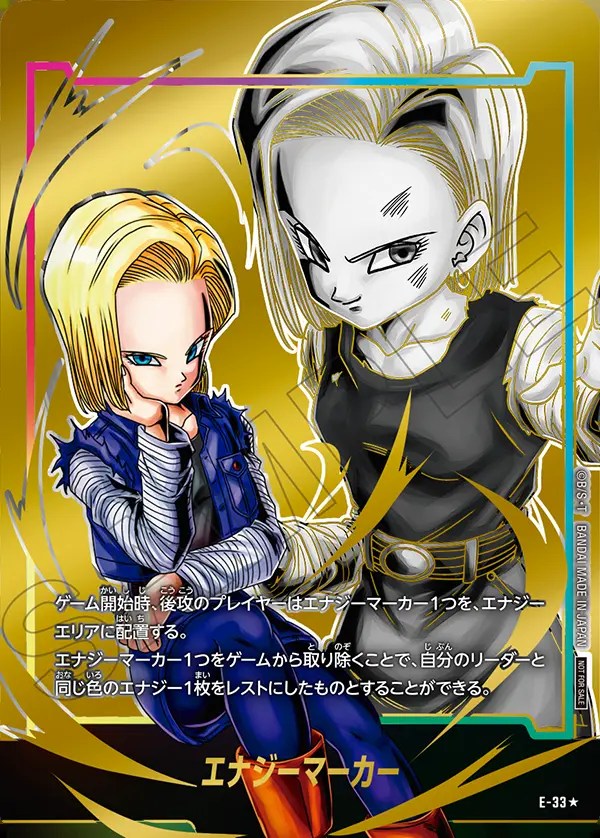 エナジーマーカー トランクス PSA10 ドラゴンボールフュージョン