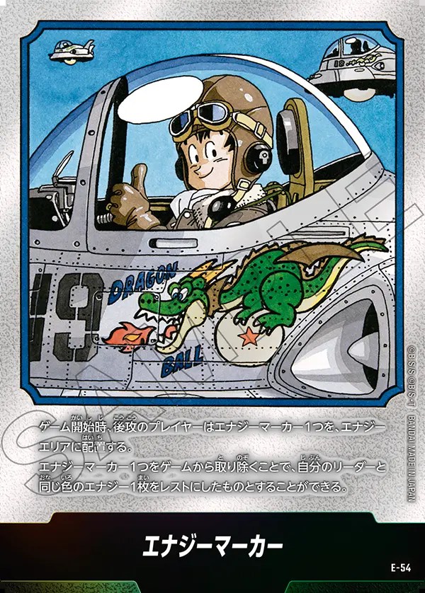 psa10】エナジーマーカー マンガブースター ドラゴンボール 激怒 悟空