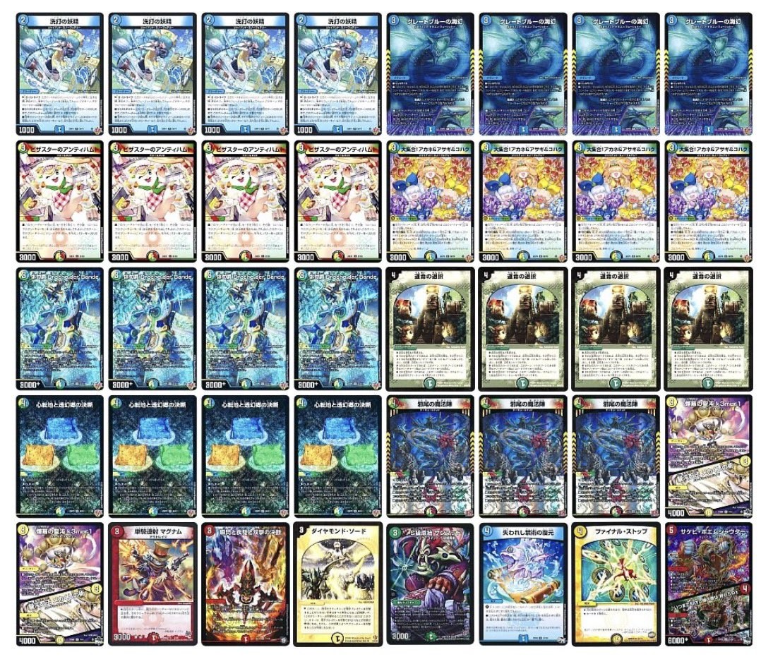 4c創世竜 4cドラッヘ デッキ 世紀末の善悪 ダーバンデ 高レート 4C