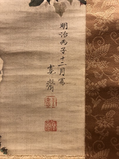 森寛斎 雪中柳長春鶯之図｜古美術・掛け軸の販売・買取・鑑定-松本松栄堂