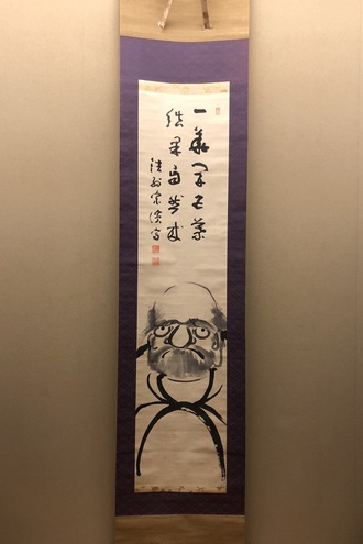 釈宗演の取扱い作品｜古美術・掛け軸の販売・買取・鑑定-松本松栄堂