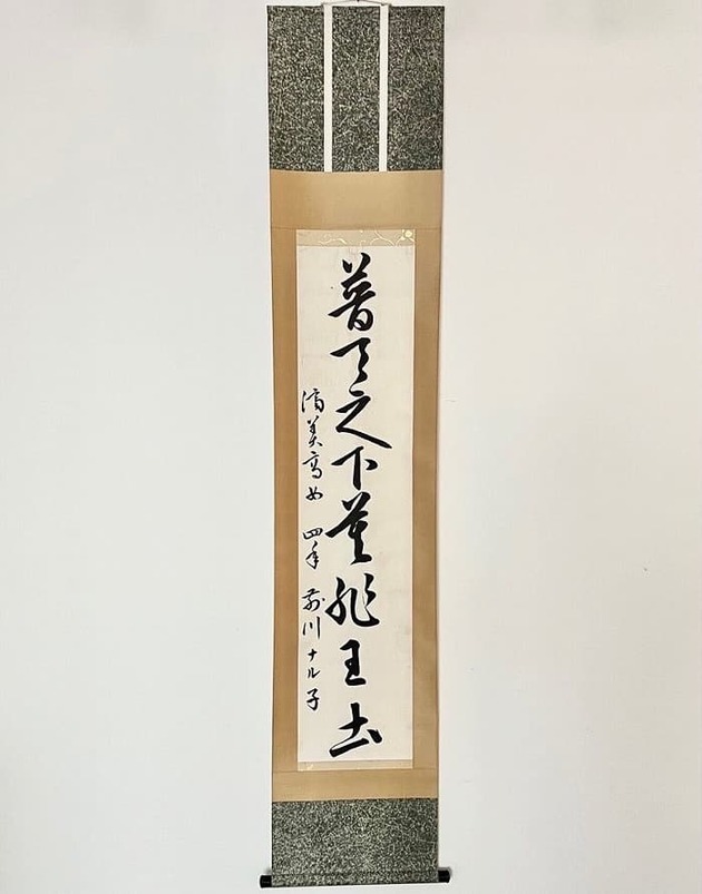 掛軸の表装：事例紹介①｜古美術・掛け軸の販売・買取・鑑定-松本松栄堂