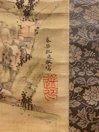 浦上春琴 天保九如図｜古美術・掛け軸の販売・買取・鑑定-松本松栄堂