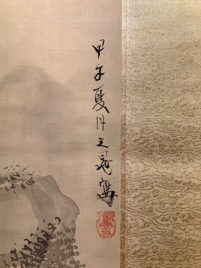 谷文晁 水墨山水図｜古美術・掛け軸の販売・買取・鑑定-松本松栄堂