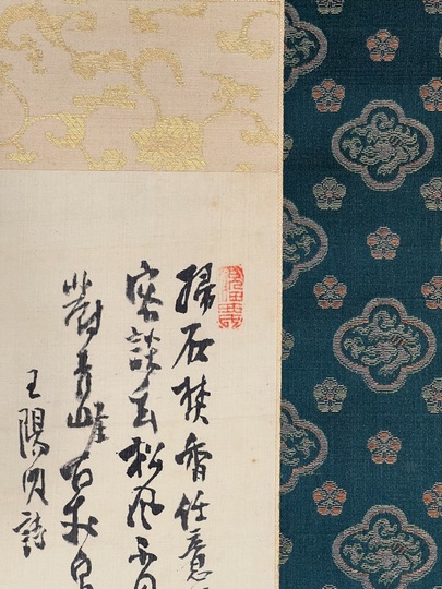 富岡鉄斎 蘭亭旧蹟図｜古美術・掛け軸の販売・買取・鑑定-松本松栄堂