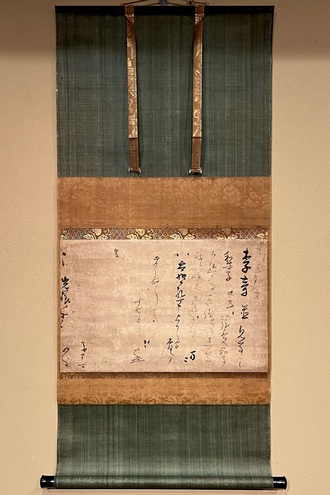 掛軸・書の一覧｜古美術・掛け軸の販売・買取・鑑定-松本松栄堂