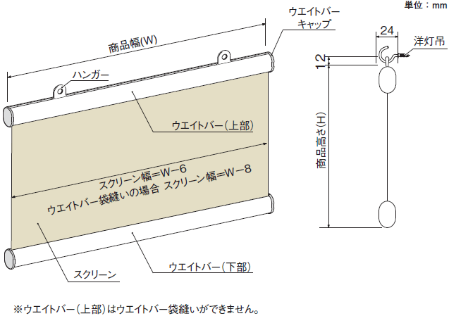 タペストリータイプ ニチベイ｜ロールスクリーン（ロールカーテン）の