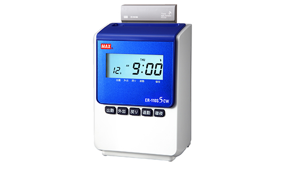 ER-110S5CWの製品詳細ページ | タイムレコーダ | マックス株式会社（MAX）