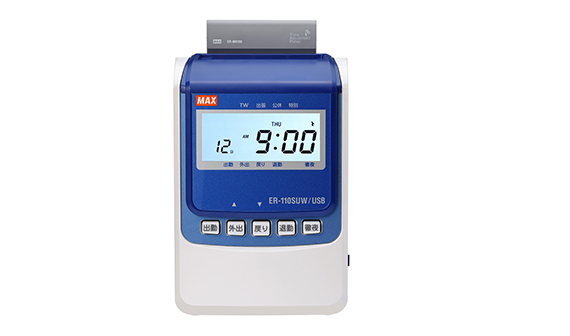 ER-110SUW/USBの製品詳細ページ | タイムレコーダ | マックス株式会社