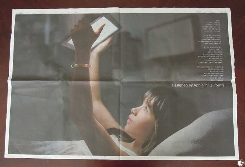 AppleJapan、新聞各紙に3度目の「Designed by Apple in California