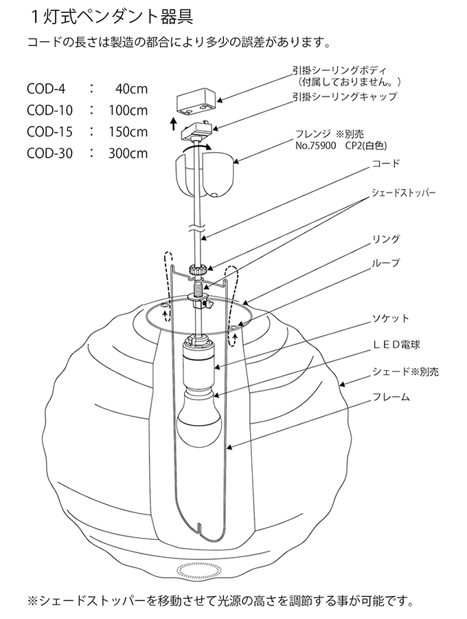 AKARI 1灯式ペンダント用器具 コード長150cm|イサムノグチの照明 AKARI
