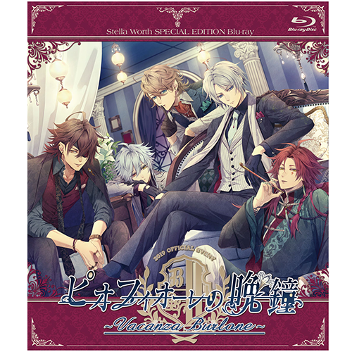 ピオフィオーレの晩鐘 ～Vacanza Burlone～ | マリン・エンタテインメント