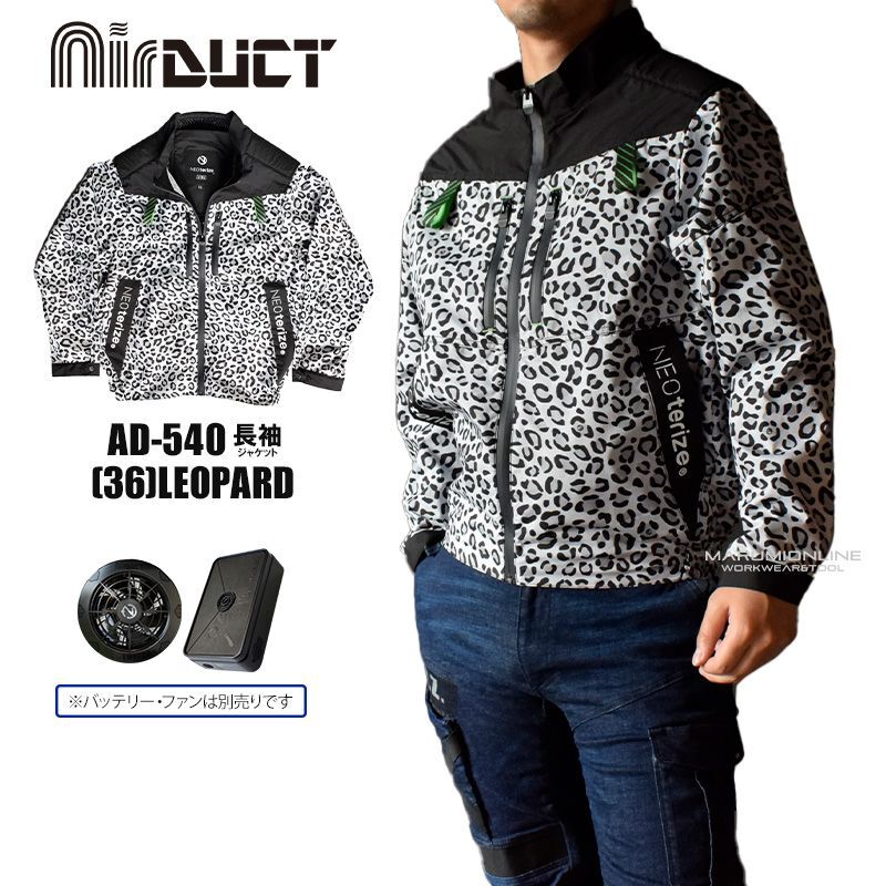 ネオテライズ Air Duct エアーダクト 長袖 EF 空調作業着 ウェア 作業