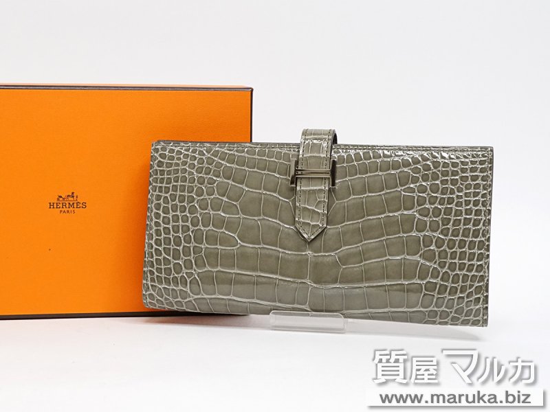 エルメス ベアン スフレ アリゲーターの買取・質預かり｜大阪の質屋マルカ