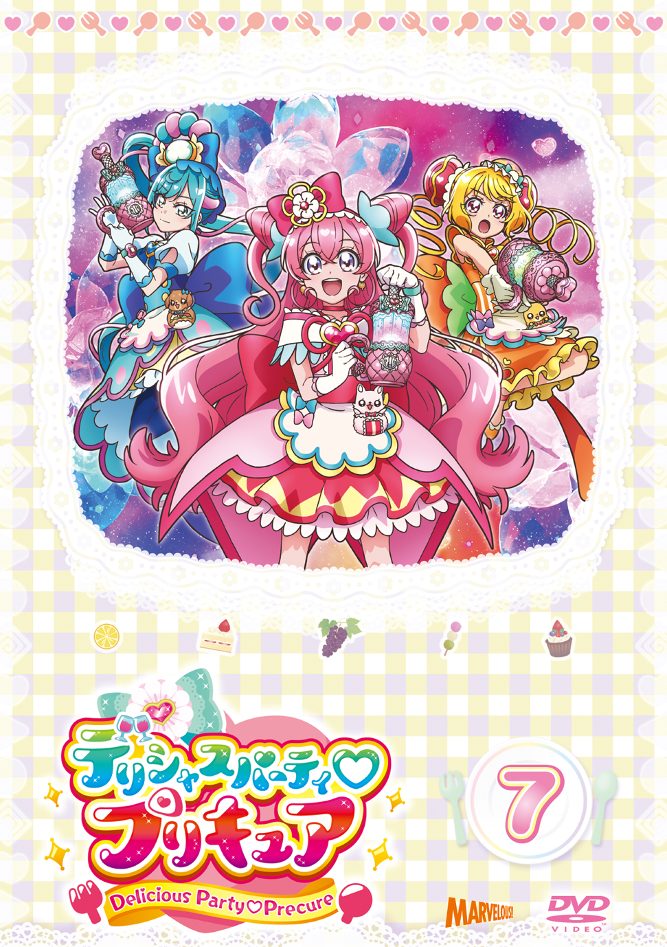 デリシャスパーティ♡プリキュア vol.7【DVD】 - マーベラス
