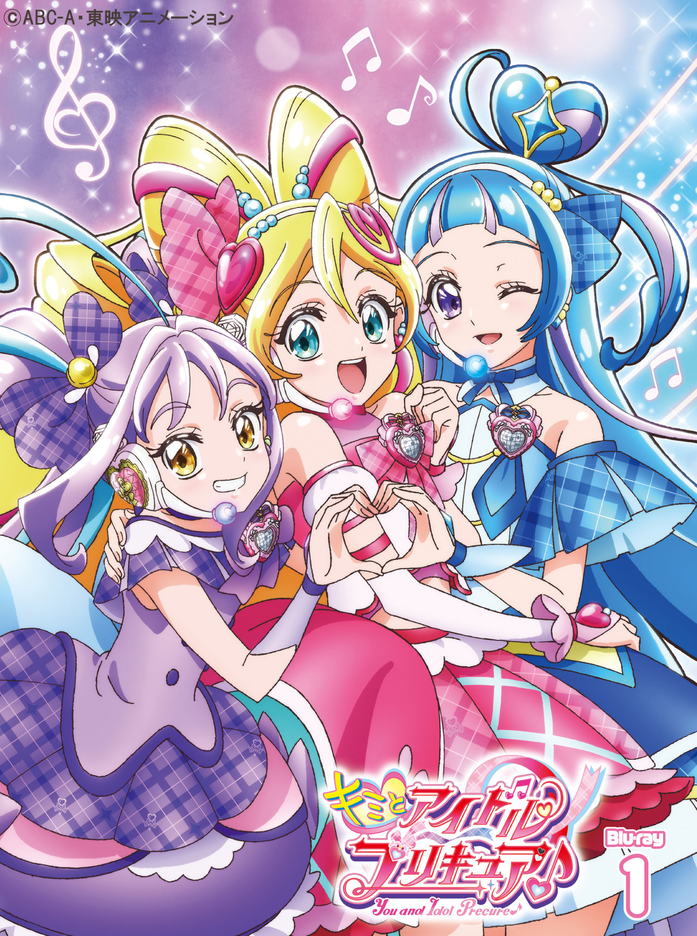 キミとアイドルプリキュア♪ vol.1 【Blu-ray】 - マーベラス
