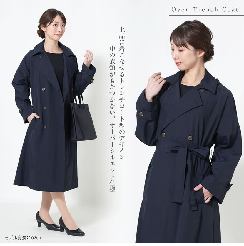 レインコート オーバートレンチコート ネイビー 収納ポーチ付き 7300